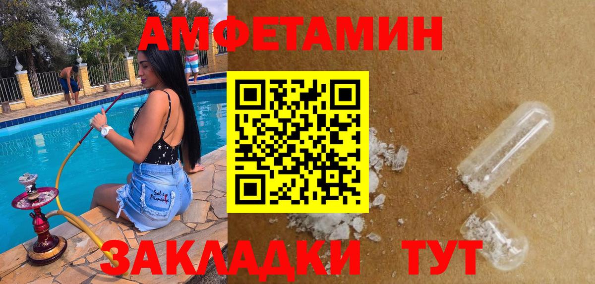 Амфетамин Premium Белебей