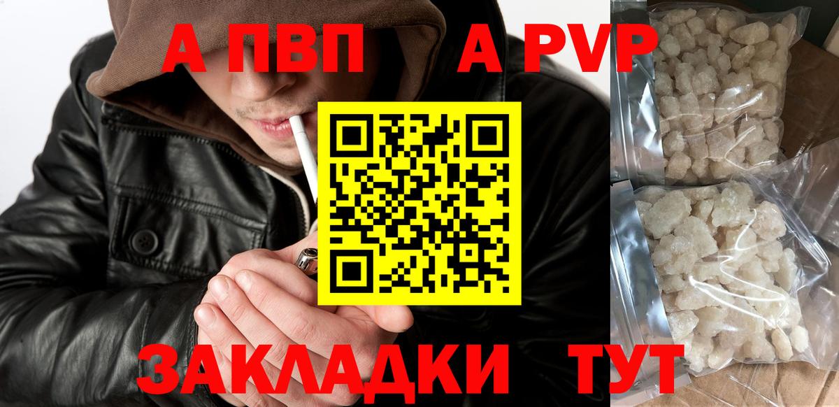 Белебей  Alpha PVP мука  Вход с VPN  A PVP Соль 