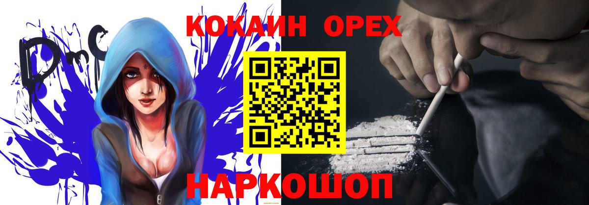 Кокаин Перу Белебей
