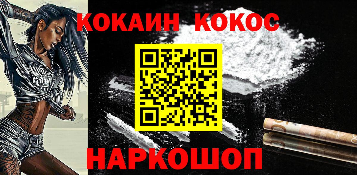 COCAIN 97%  купить закладку  Белебей  Вход с VPN  Cocaine Эквадор 