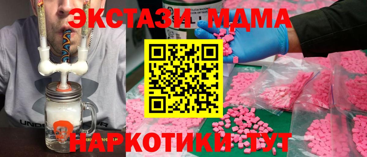 Белебей  Ecstasy таблы  Вход с VPN 