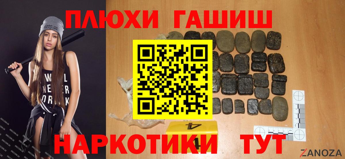 Гашиш 40% ТГК  ГАШИШ 40% ТГК  Белебей  Вход с VPN 