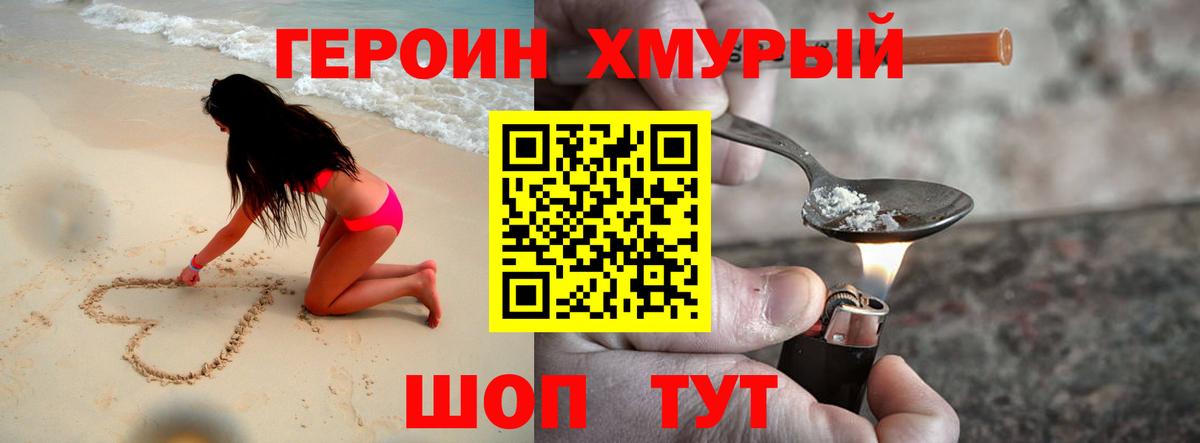 Белебей  ГЕРОИН белый  Вход с VPN 
