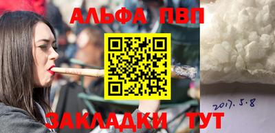 ALPHA PVP Будённовск