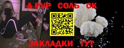 ALPHA PVP Будённовск
