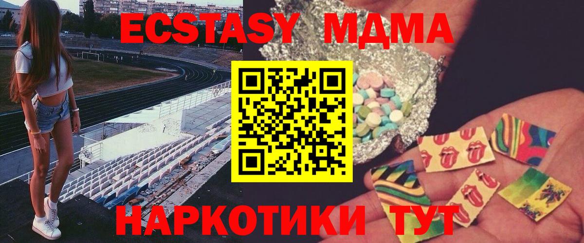 MDMA Molly Белебей