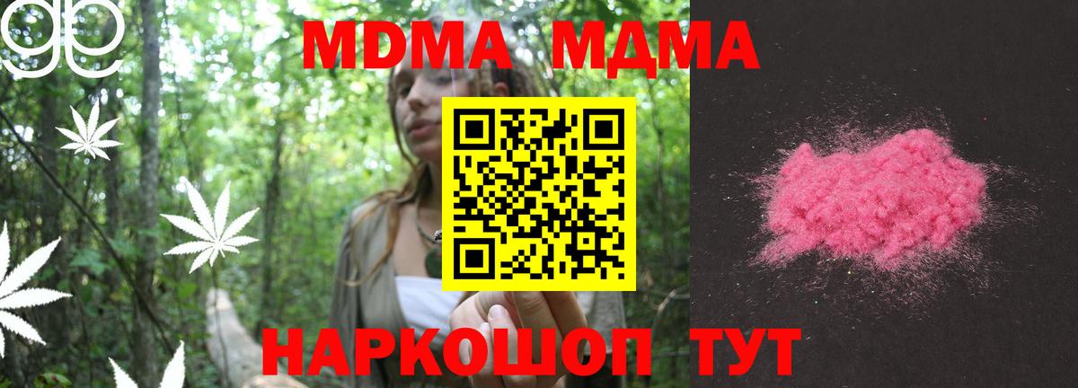 Белебей  MDMA VHQ  MDMA Molly  Вход с VPN 