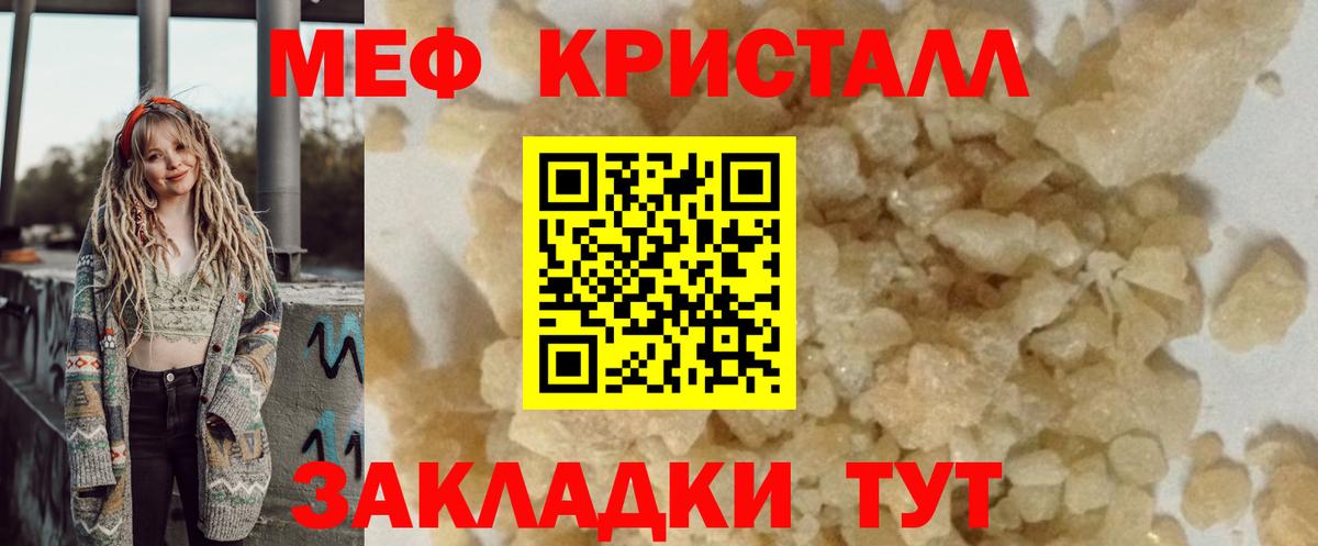 Меф мяу мяу мука Белебей