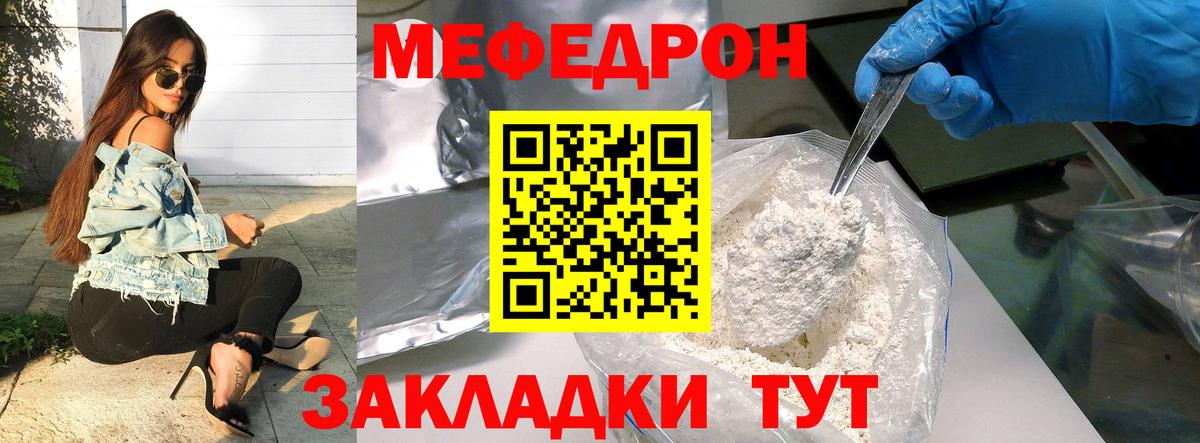 Мефедрон мука  Меф  Белебей  даркнет сайт  kraken сайт  Вход с VPN  Меф  Мефедрон 4 MMC 
