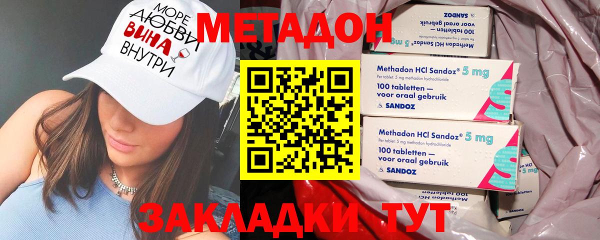 Метадон methadone  МЕТАДОН белоснежный  Белебей  Вход с VPN 