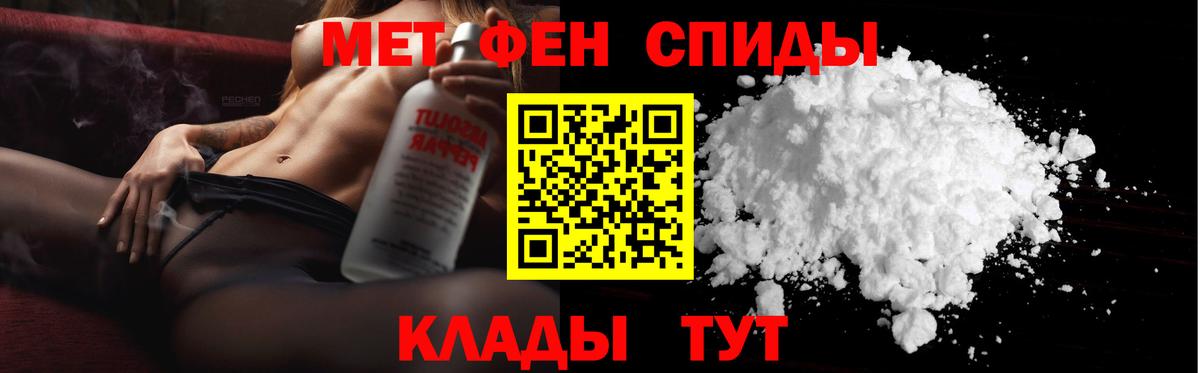 Первитин Methamphetamine Белебей