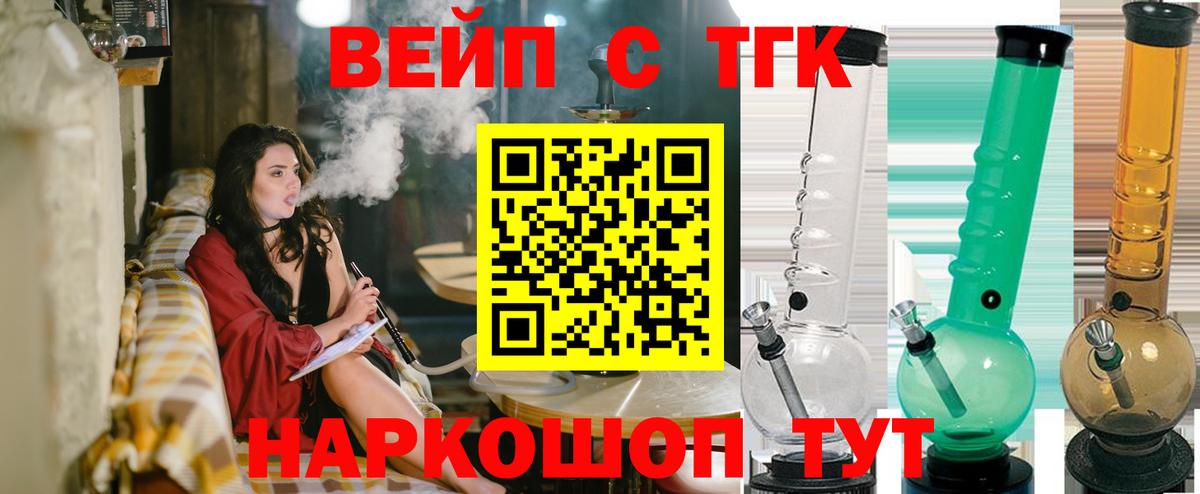 ТГК жижа Белебей